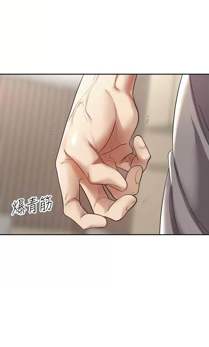国民党台北主委被带走漫画,第8话2图