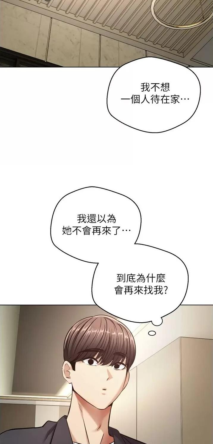 国务院原副总理邹家华逝世漫画,第24话2图