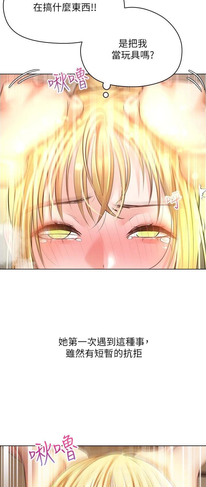 归脾丸的主治功效漫画,第33话2图