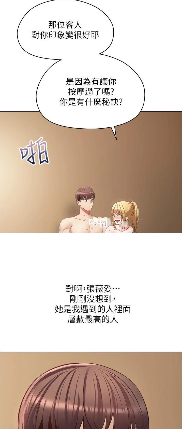 国务院原副总理邹家华逝世漫画,第33话2图
