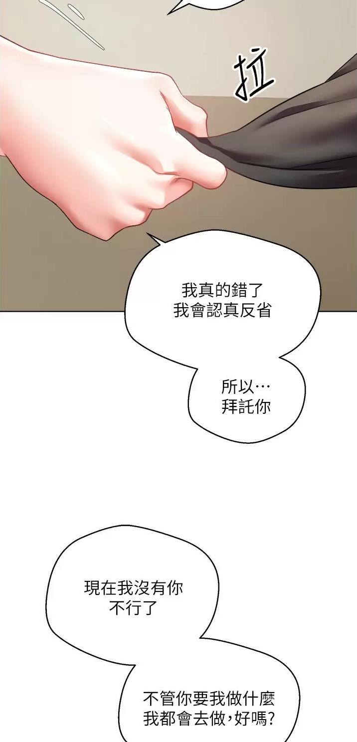 高原上的牧民漫画,第15话2图