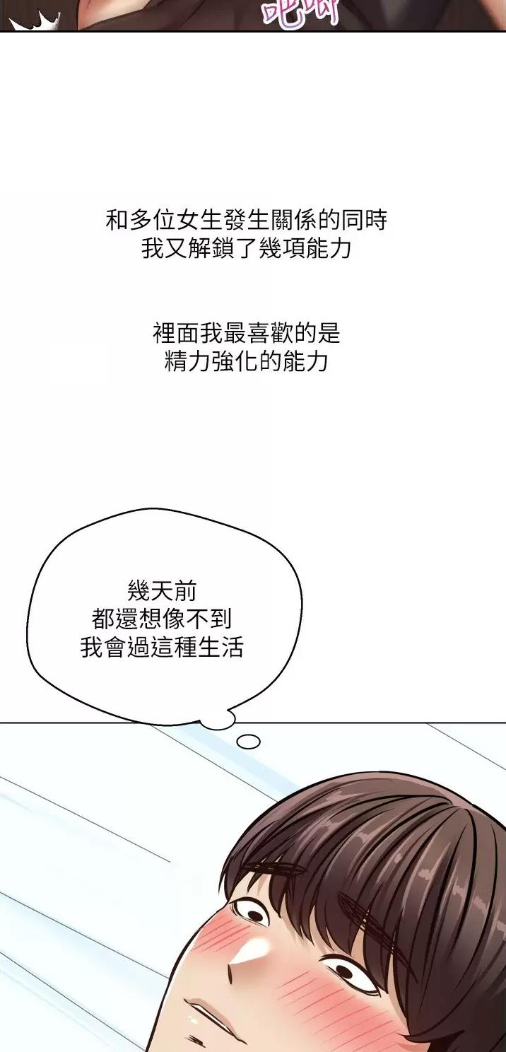 gp系列机体介绍漫画,第19话2图