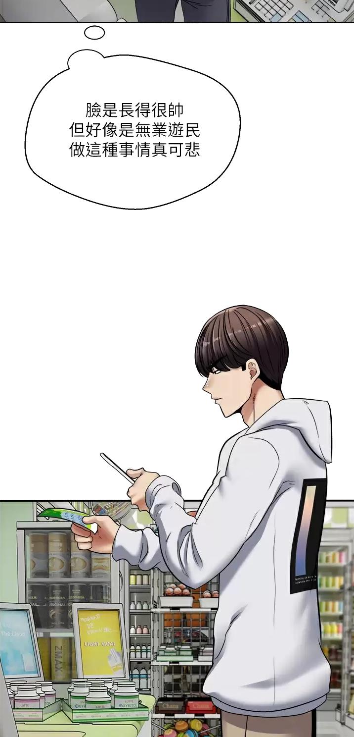 国务院原副总理邹家华逝世漫画,第17话2图