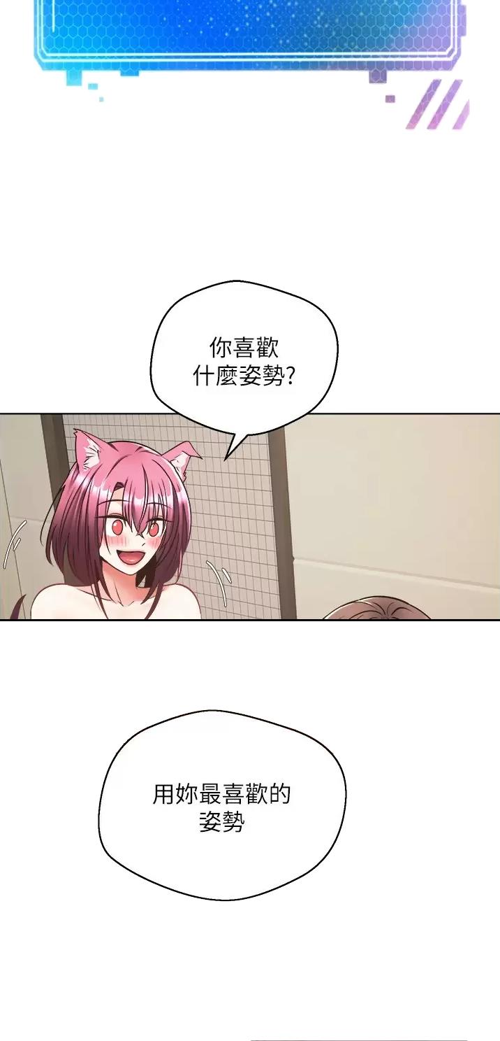国民党台北主委被带走漫画,第14话1图