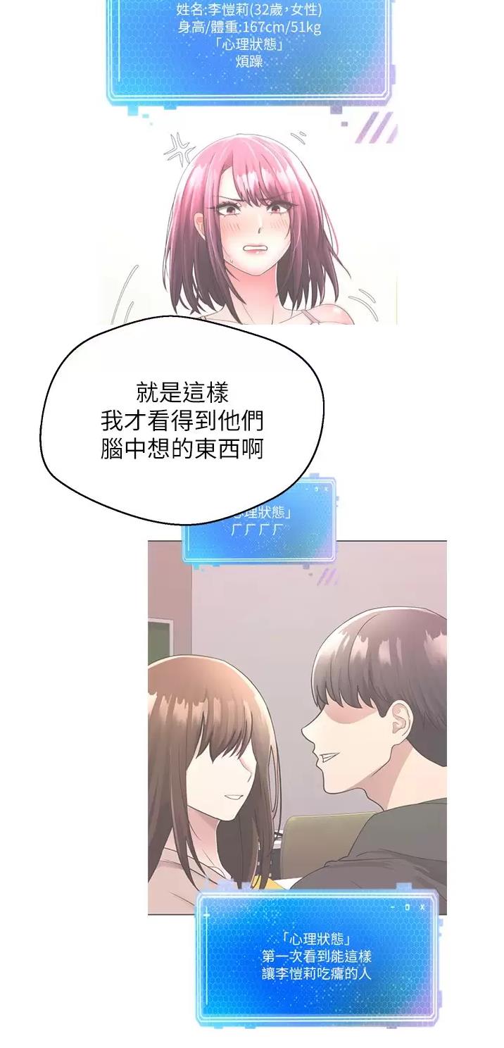 gpt的系统要求漫画,第4话1图