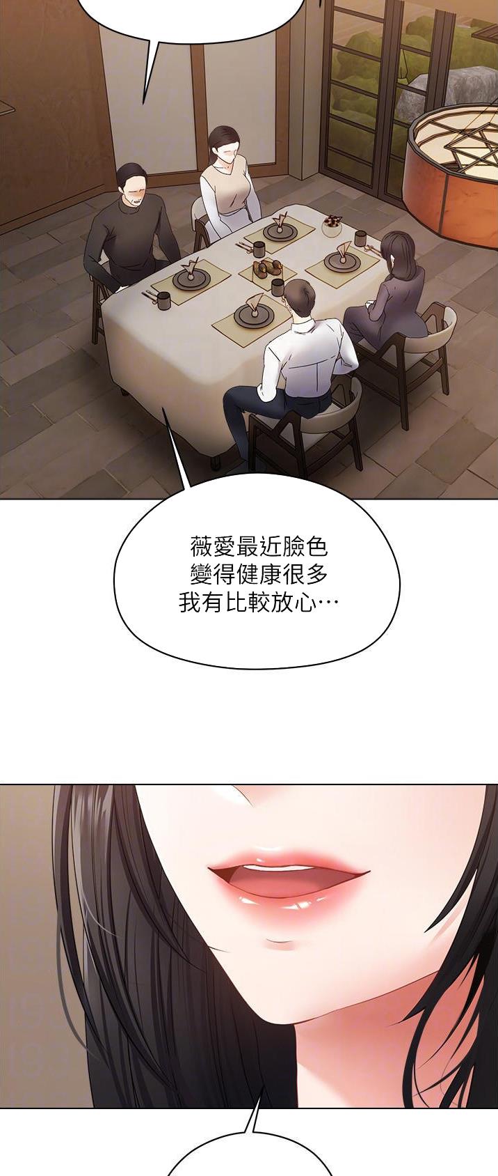 广东医保新规明年元旦起实施漫画,第34话1图