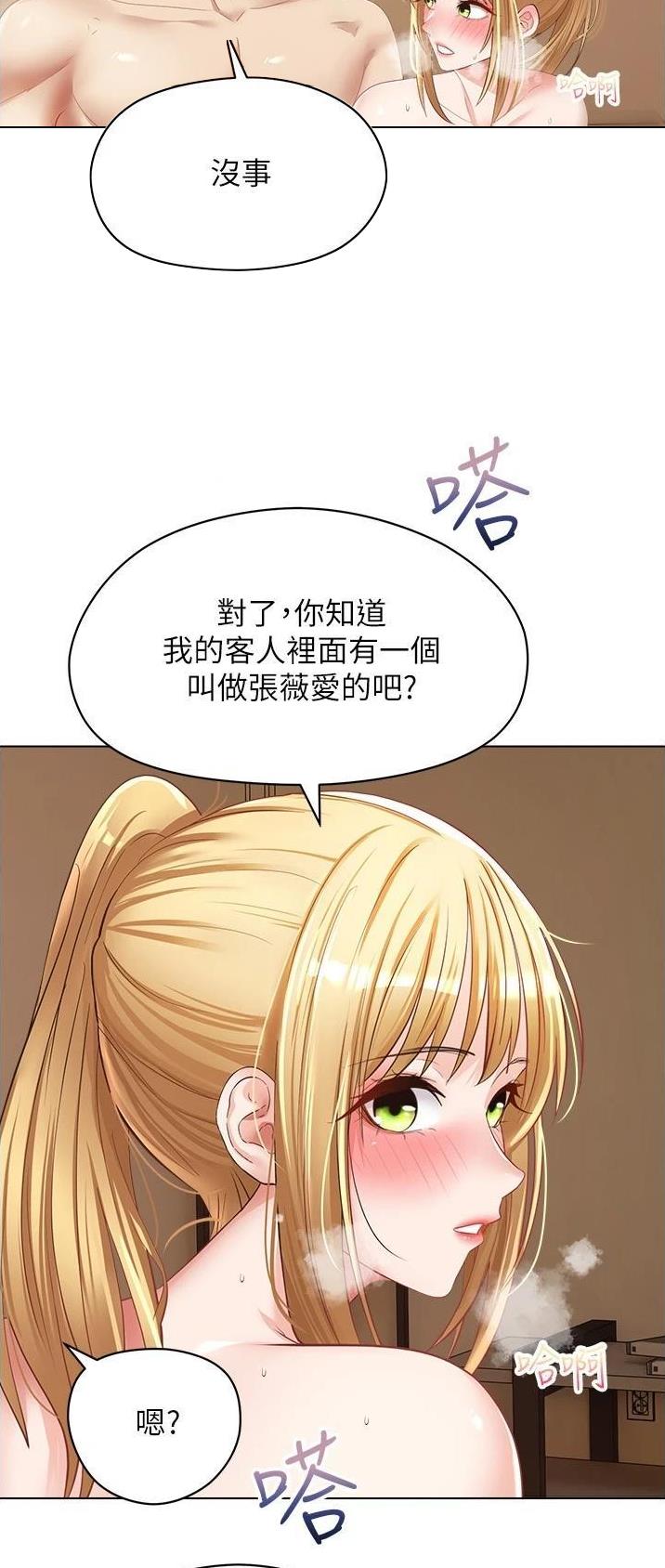 国务院原副总理邹家华逝世漫画,第33话1图