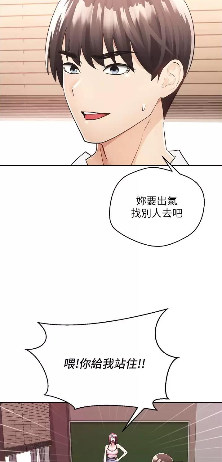 国民党台北主委被带走漫画,第3话2图