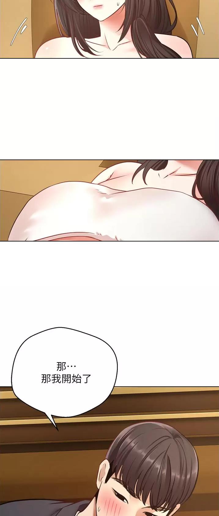 国民党台北主委被带走漫画,第26话2图