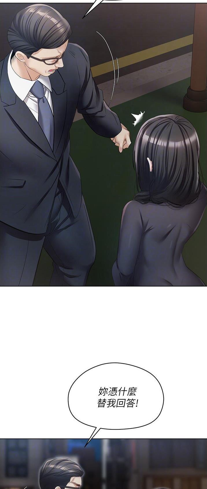 国安部公布一起重大间谍案件漫画,第34话1图