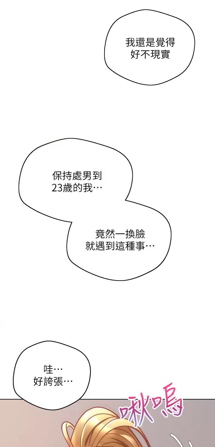 股市今日行情漫画,第16话2图