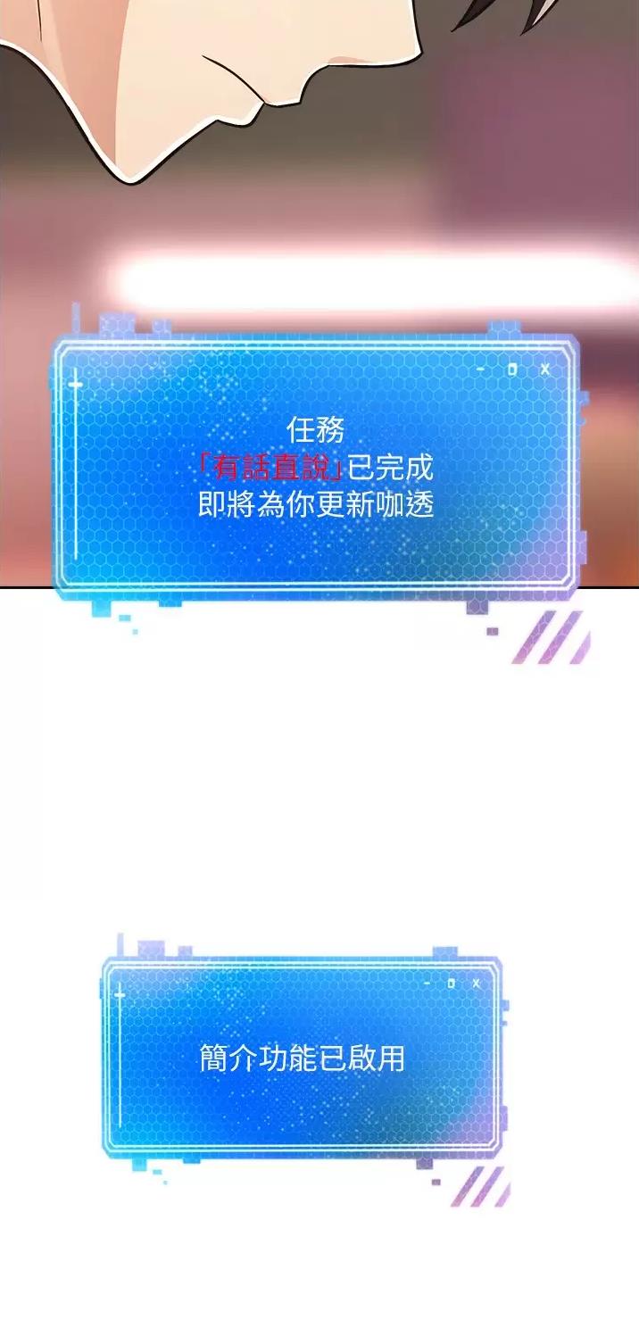 国民党台北主委被带走漫画,第3话2图