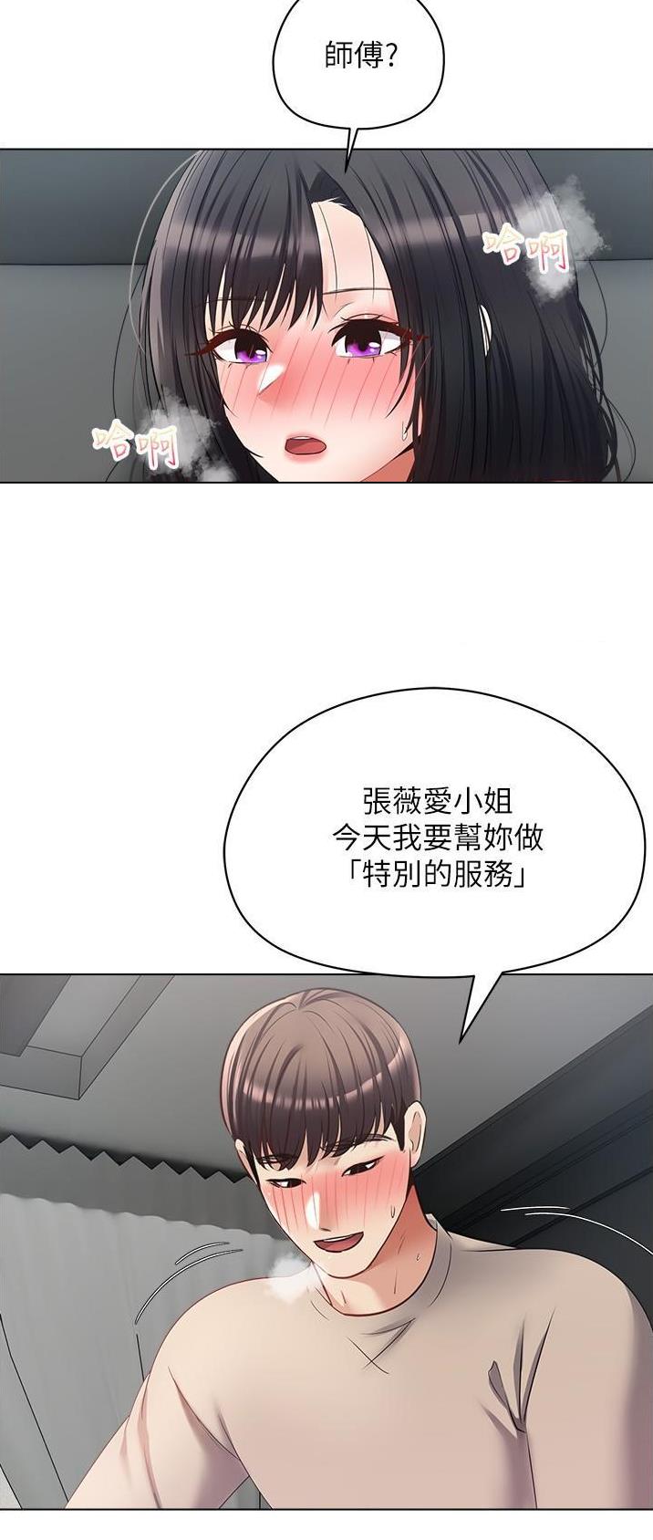 郭德纲于谦相声完整版漫画,第36话1图