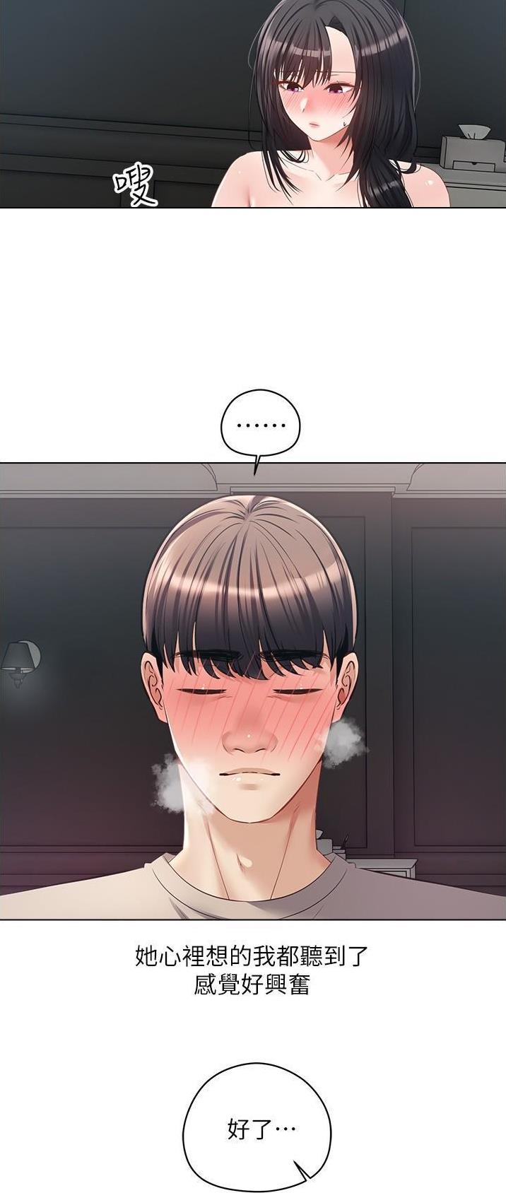 郭德纲于谦相声完整版漫画,第36话1图