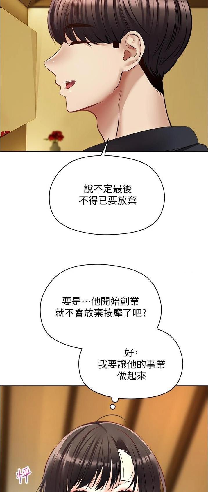 国务院原副总理邹家华逝世漫画,第35话1图