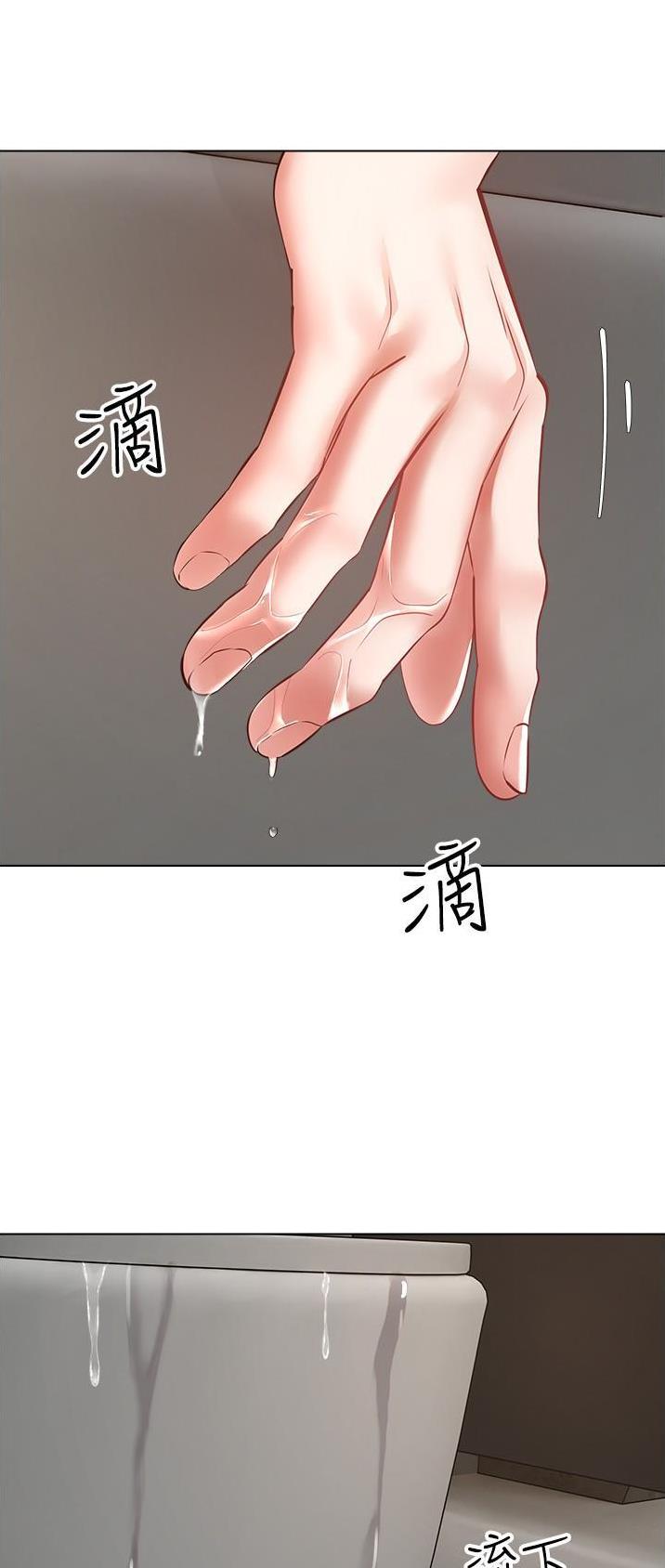 广东茂名出现巨响 当地回应漫画,第29话1图