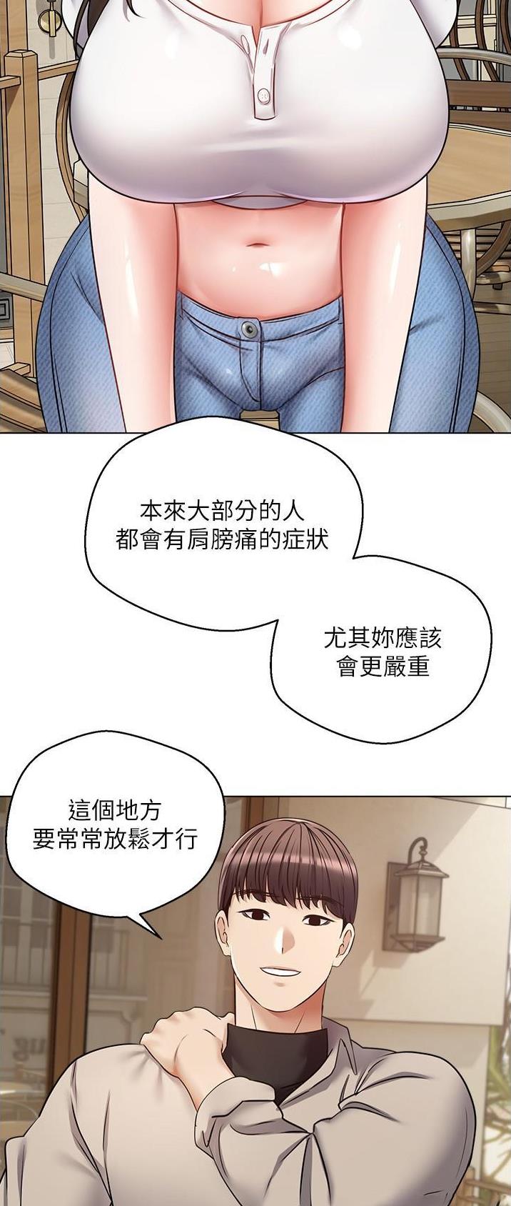 广东发布流感风险地图漫画,第28话1图