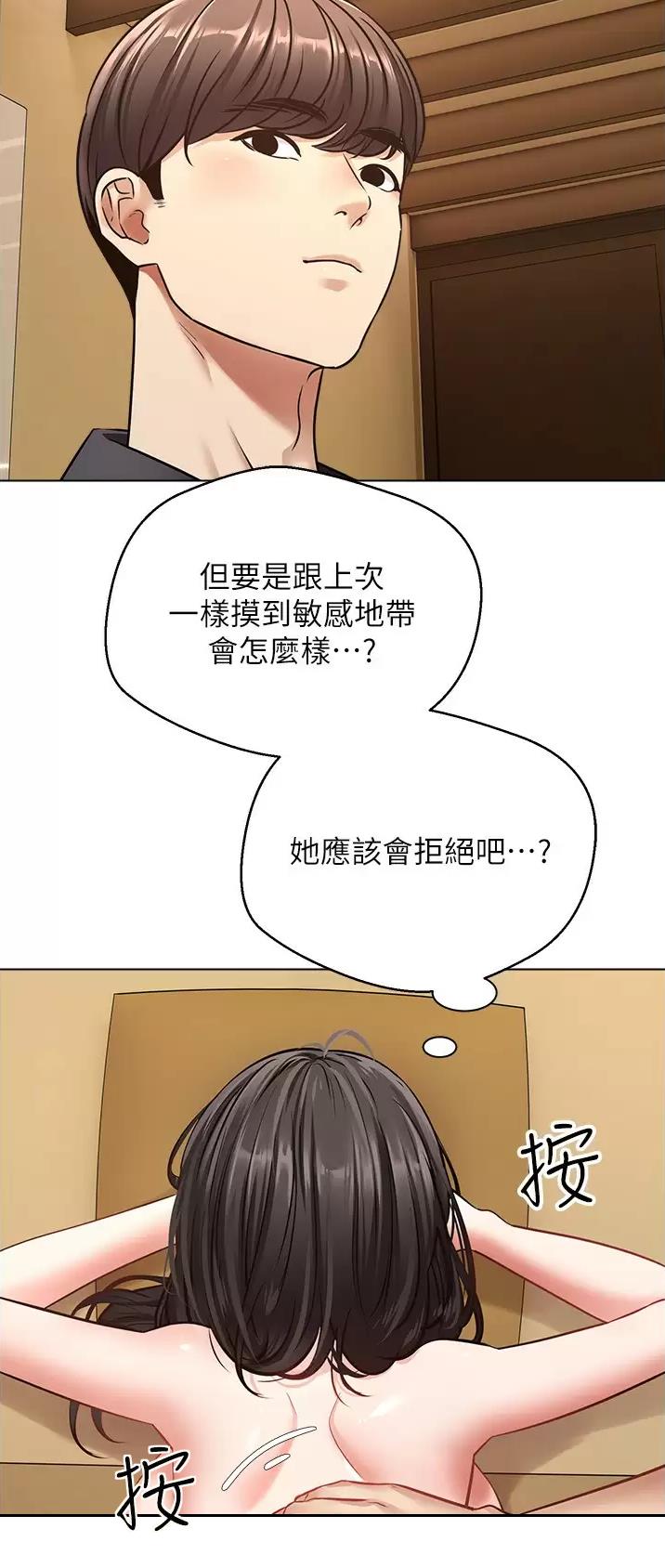 GP系统韩版在线漫画,第25话1图