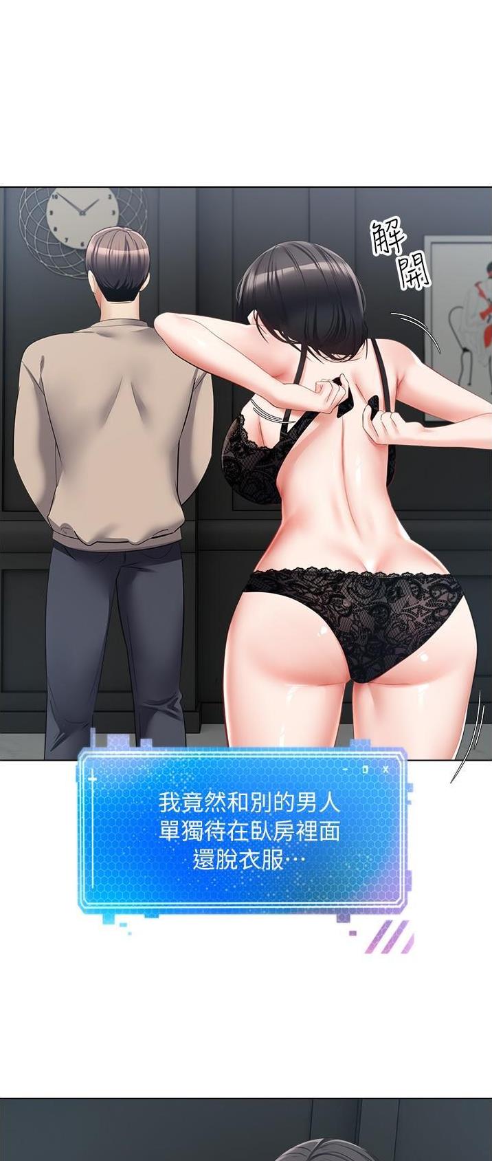 郭德纲于谦相声完整版漫画,第36话2图