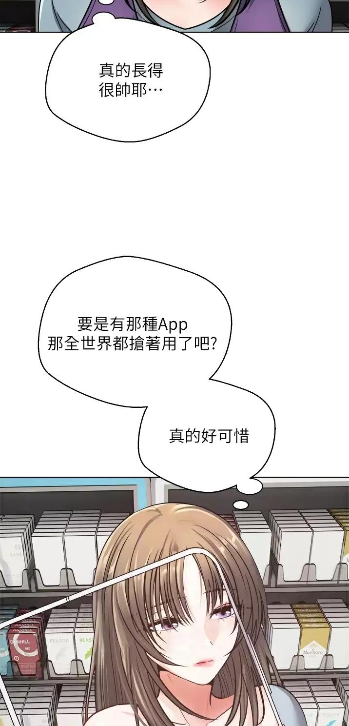 国务院原副总理邹家华逝世漫画,第17话2图
