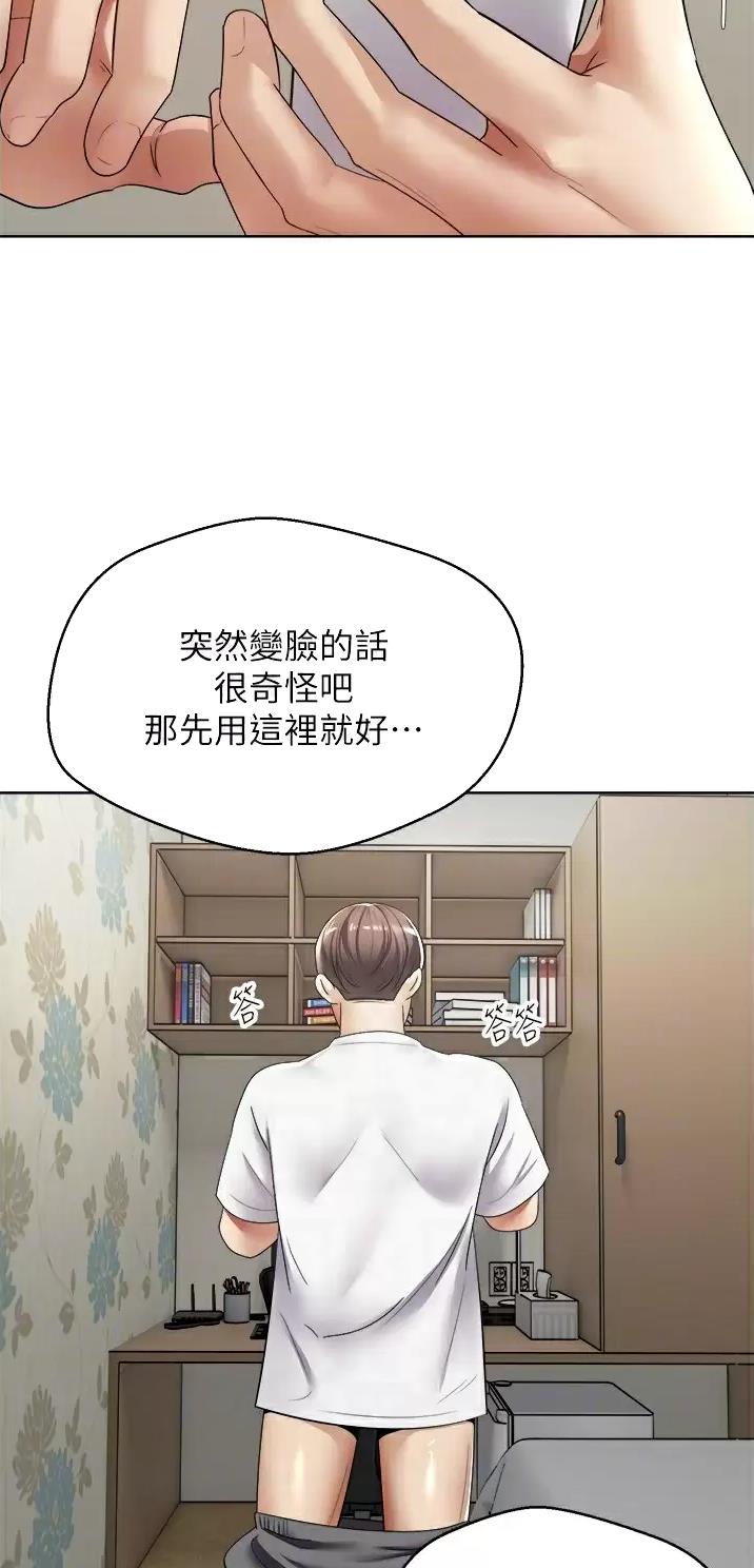 国务院原副总理邹家华逝世漫画,第8话2图