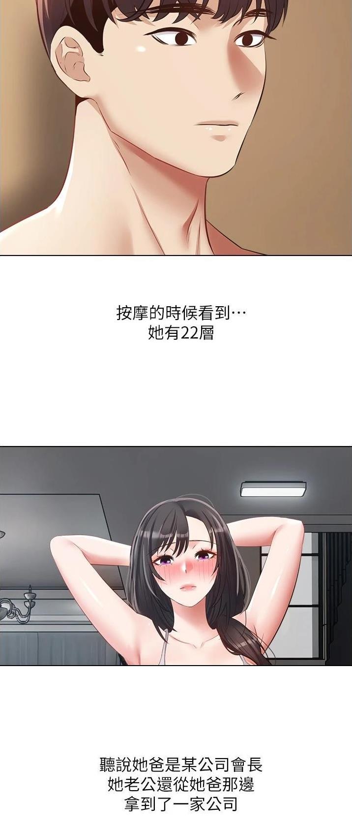 国务院原副总理邹家华逝世漫画,第33话1图