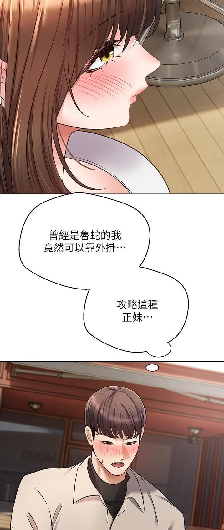 国务院原副总理邹家华逝世漫画,第28话1图
