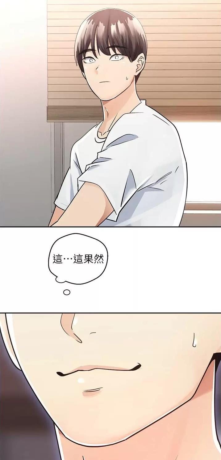 国民党台北主委被带走漫画,第3话1图