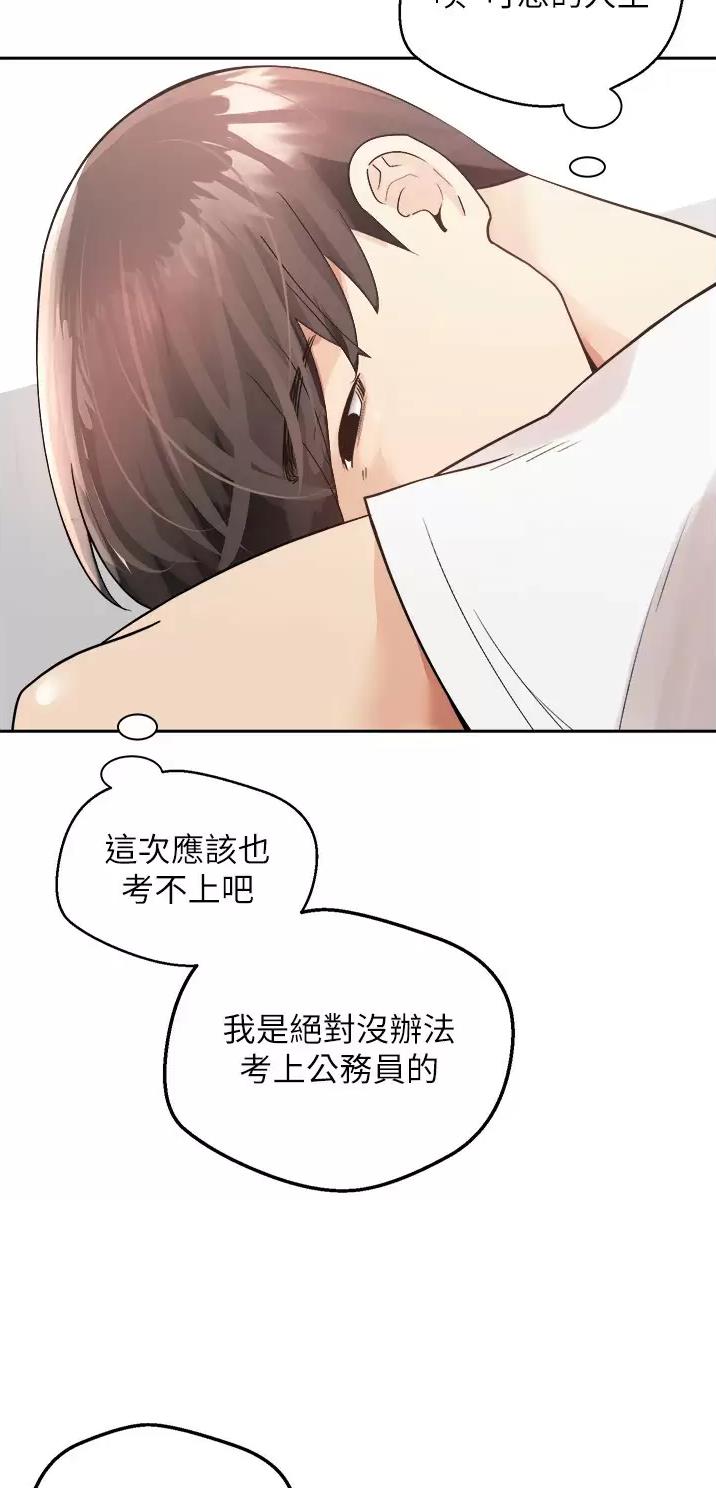 egpws系统是什么漫画,第2话1图