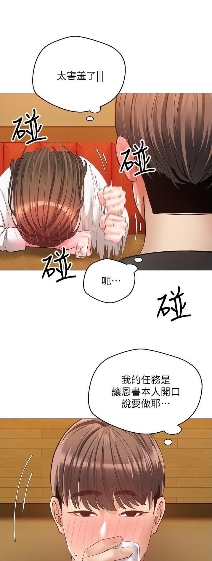 归化国脚侯永永转会“剧终”漫画,第38话1图