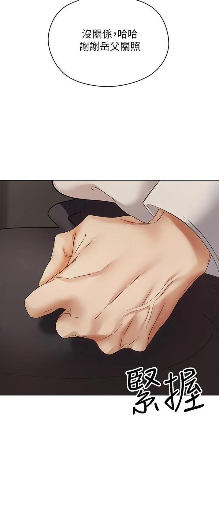 郭德纲于谦相声完整版漫画,第34话2图