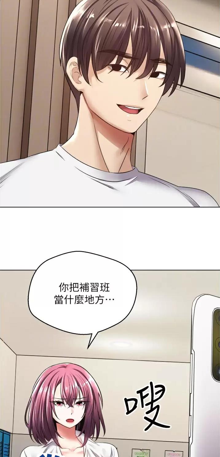 广东东莞一幼儿园突然停课漫画,第10话1图