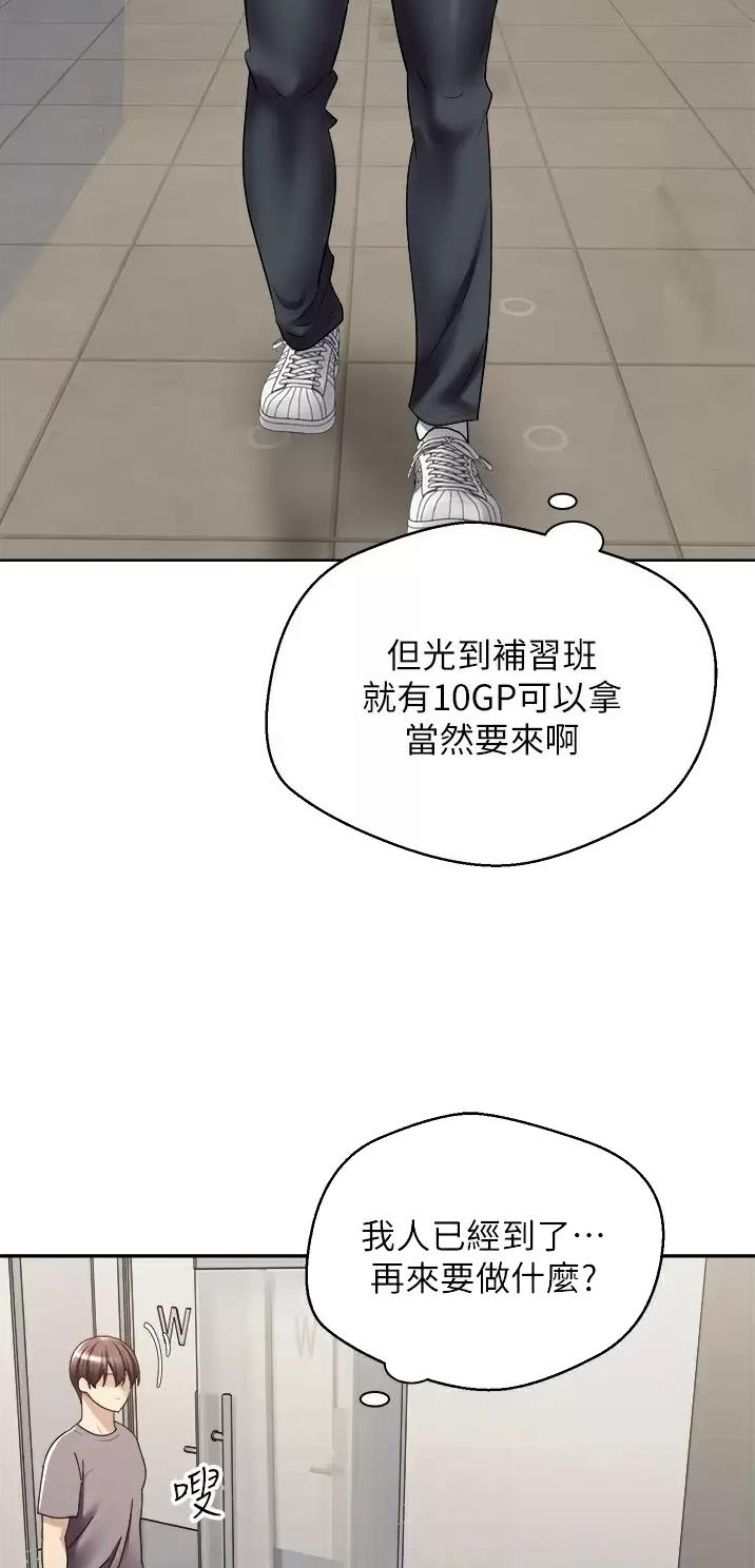 国民党台北主委被带走漫画,第8话1图