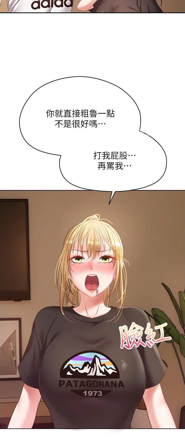 gpf 探岳漫画,第33话1图