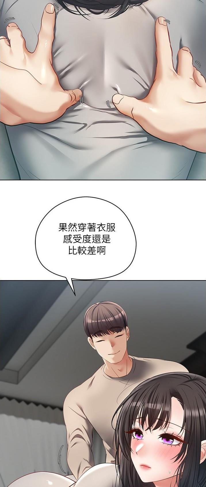 国民党台北主委被带走漫画,第36话2图