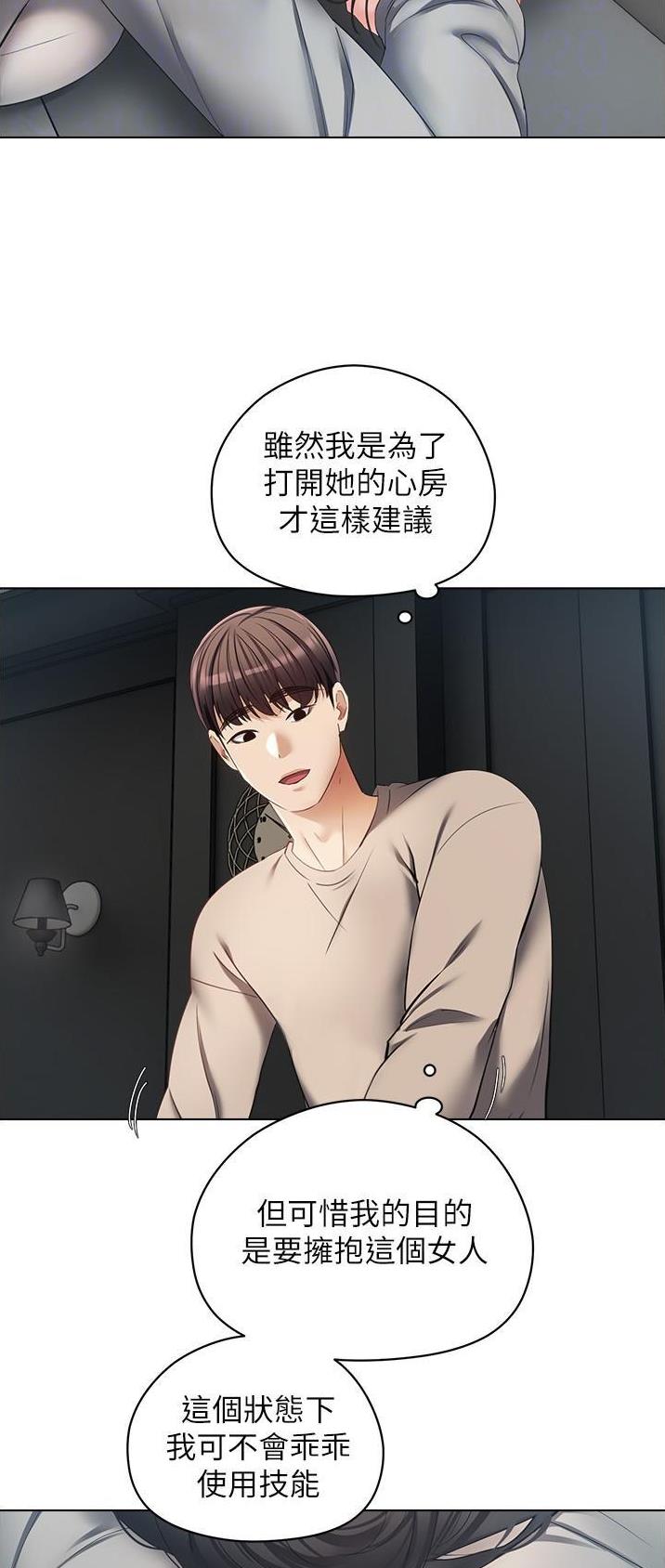国民党台北主委被带走漫画,第36话1图