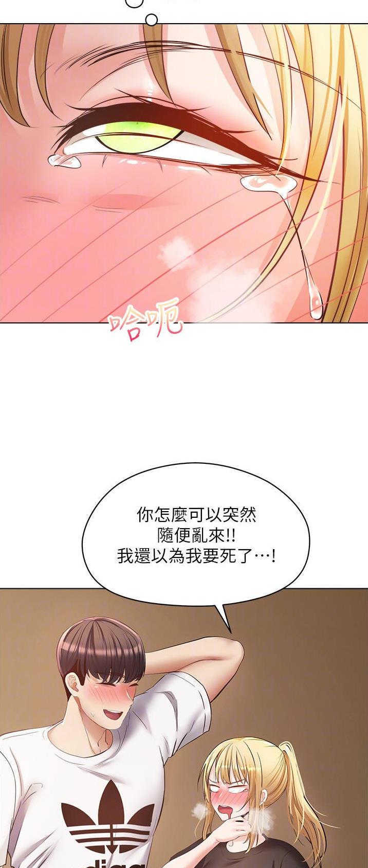 gpt系统的安装方法漫画,第33话2图