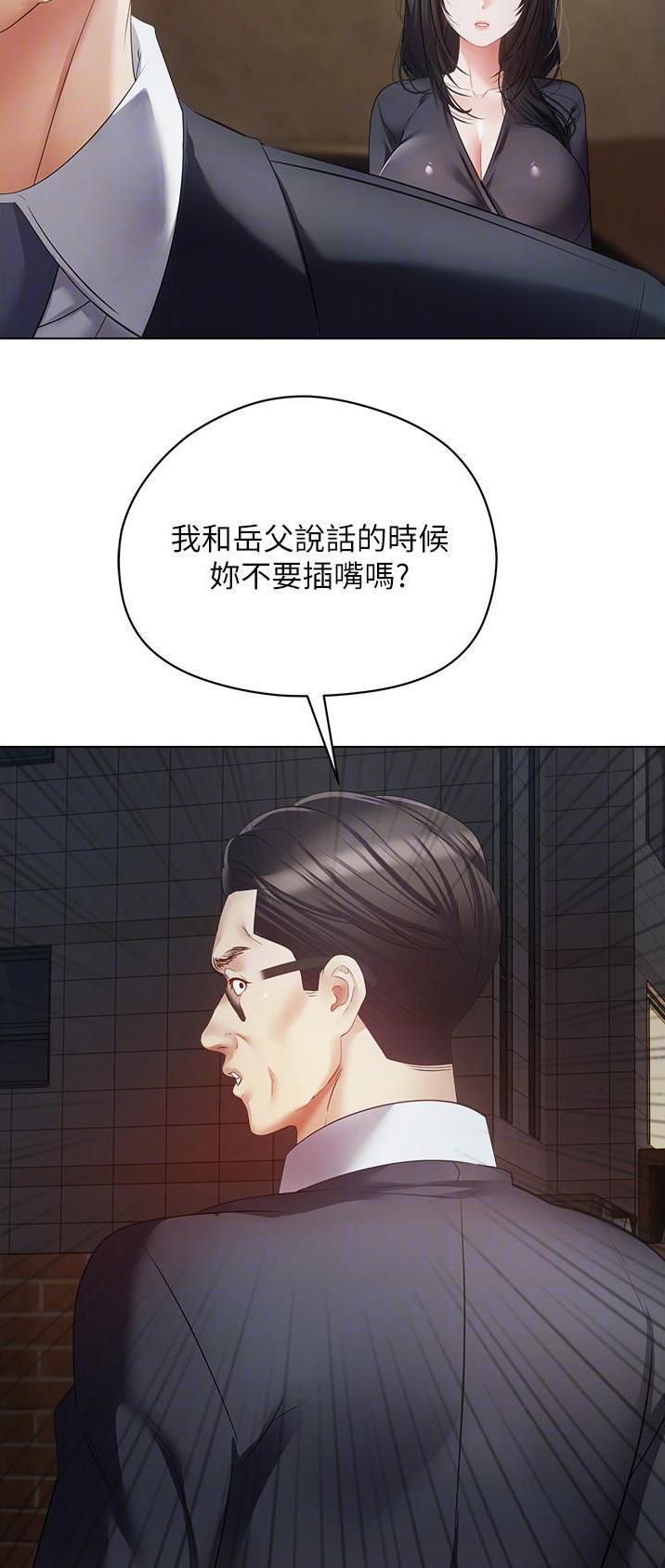 国安部公布一起重大间谍案件漫画,第34话1图