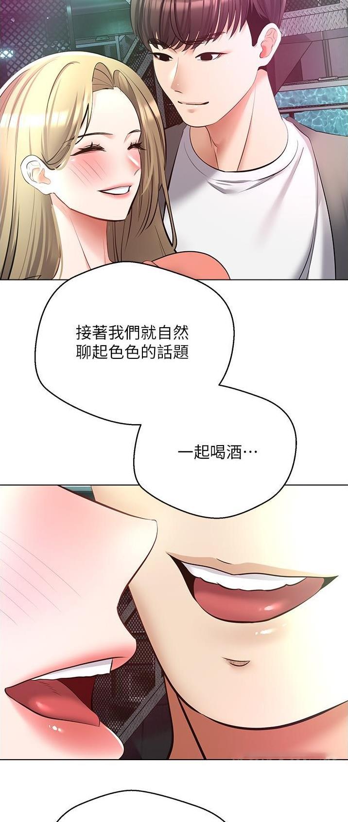 归脾丸漫画,第28话1图