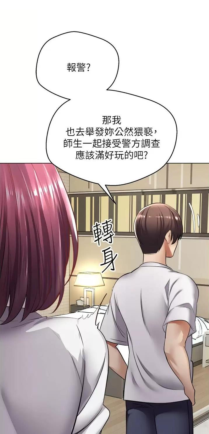 gps定位系统怎样打开漫画,第11话2图