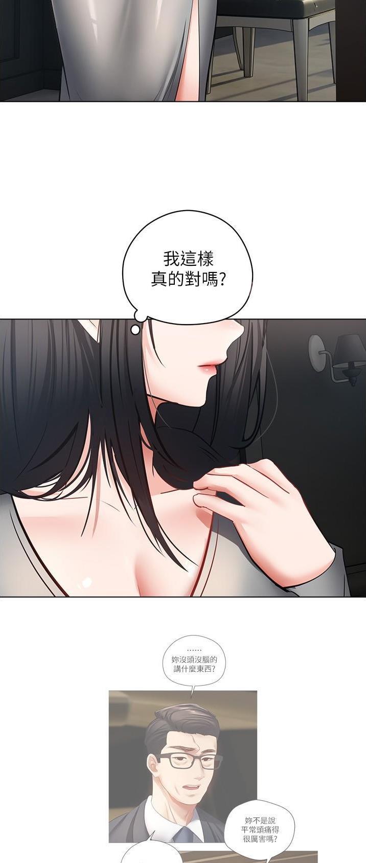 郭德纲于谦相声完整版漫画,第36话1图