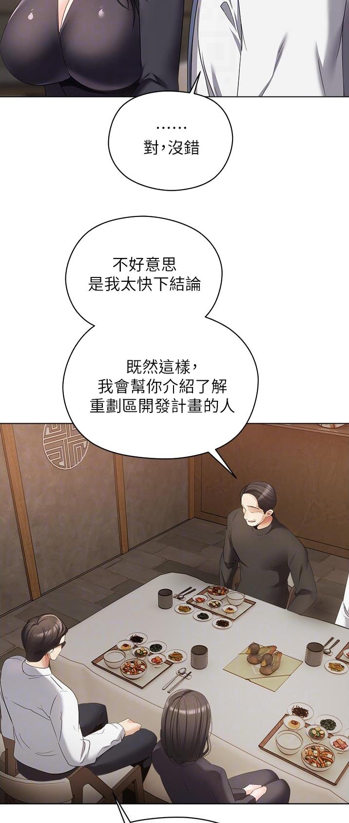 郭德纲于谦相声完整版漫画,第34话1图