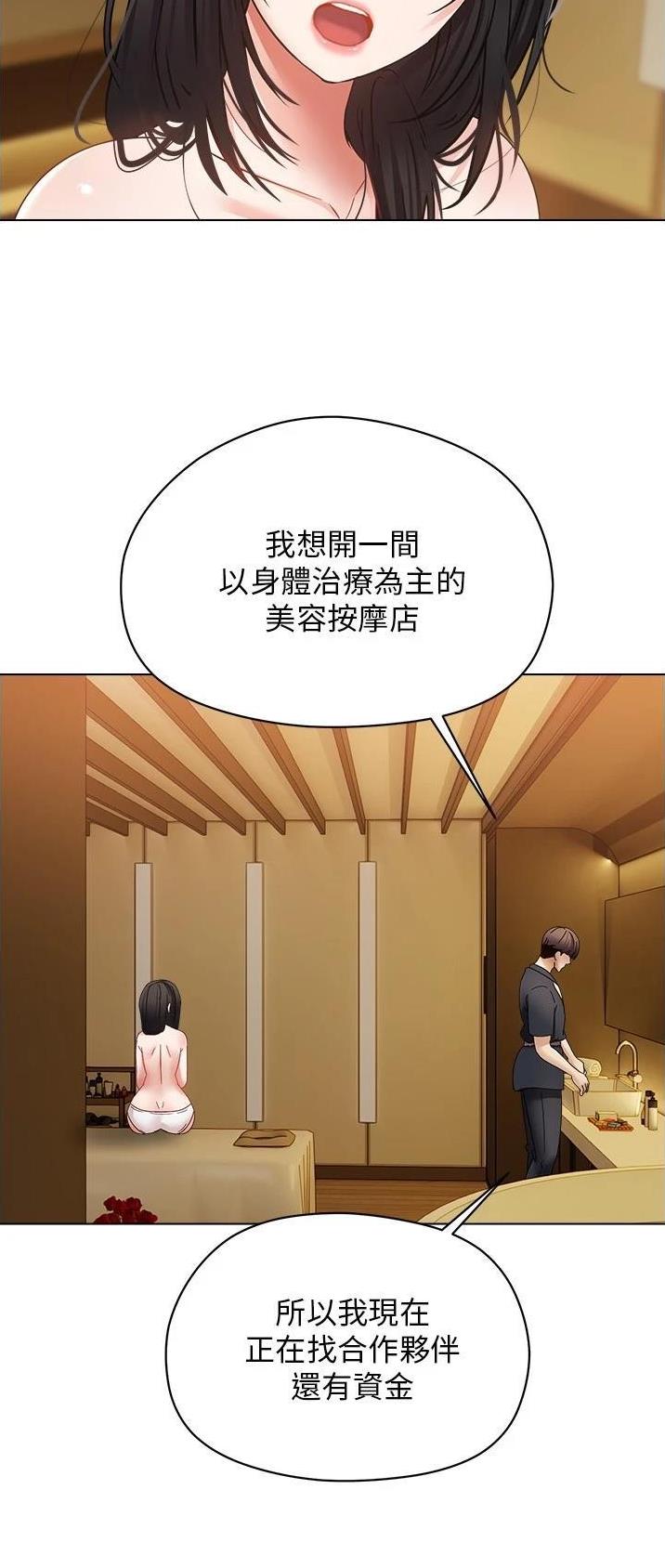 国务院原副总理邹家华逝世漫画,第35话1图