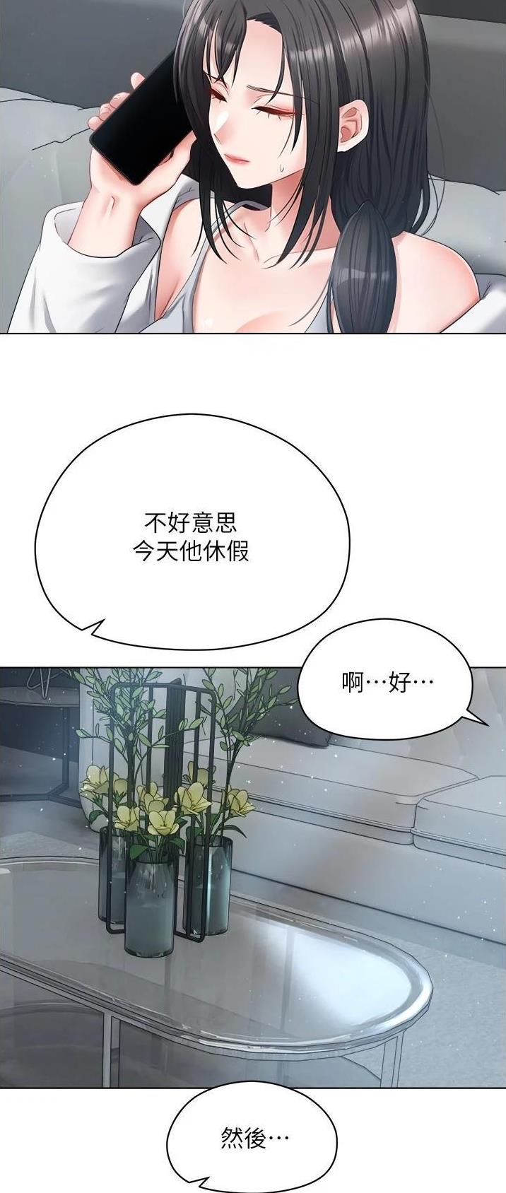 国务院原副总理邹家华逝世漫画,第33话2图