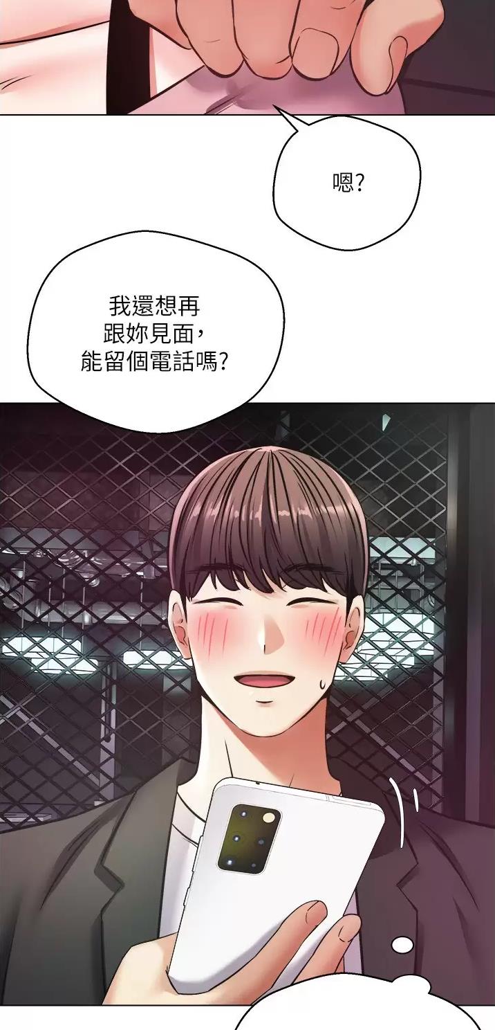 国务院原副总理邹家华逝世漫画,第20话1图