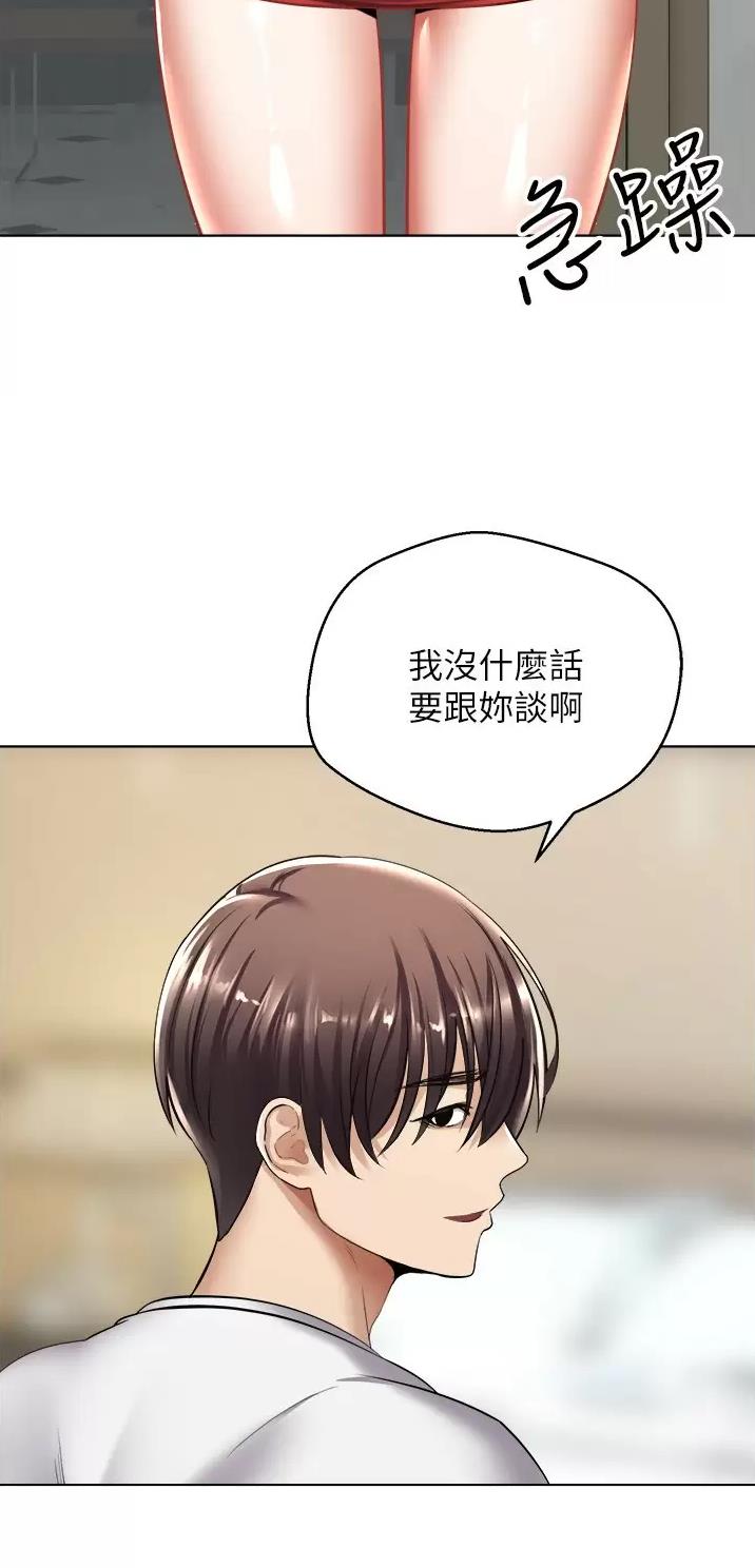 干皮清洁泥膜推荐漫画,第11话2图