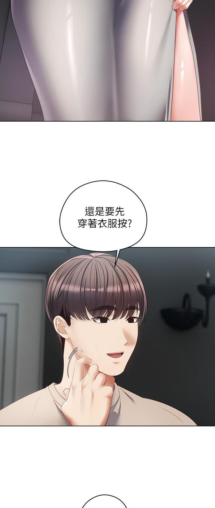 国民党台北主委被带走漫画,第36话1图
