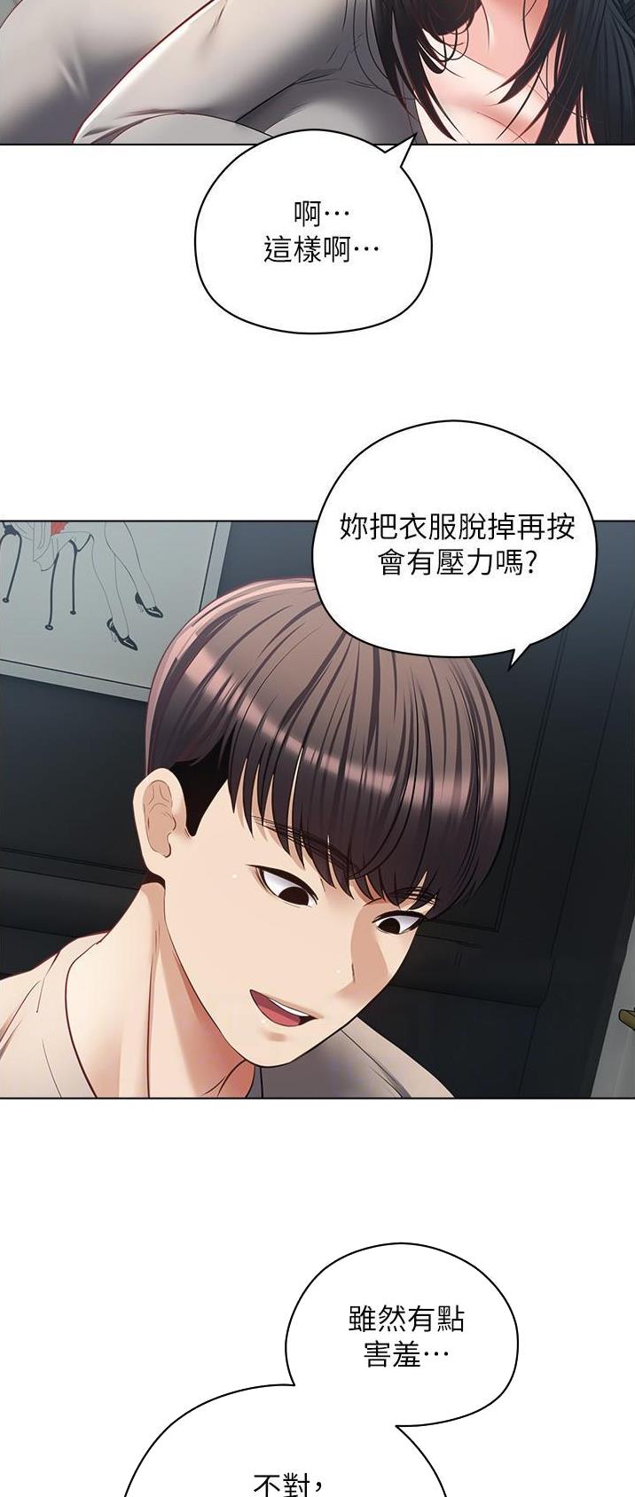 国民党台北主委被带走漫画,第36话1图