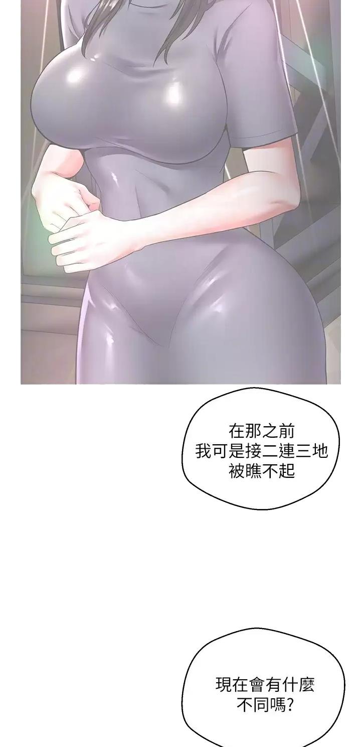 gp系统韩国漫画无删减版漫画,第16话2图