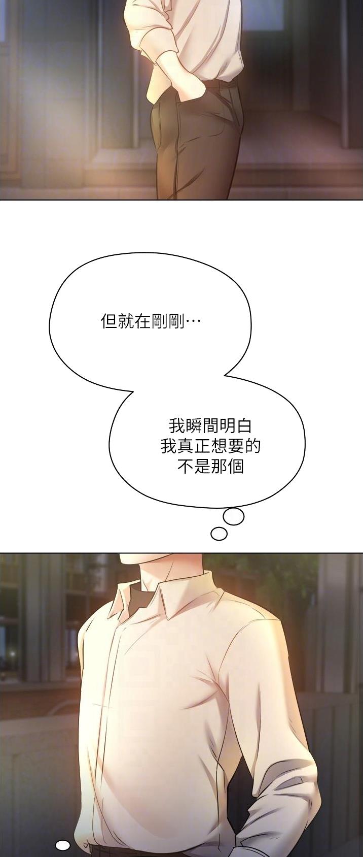 国民党台北主委被带走漫画,第31话2图